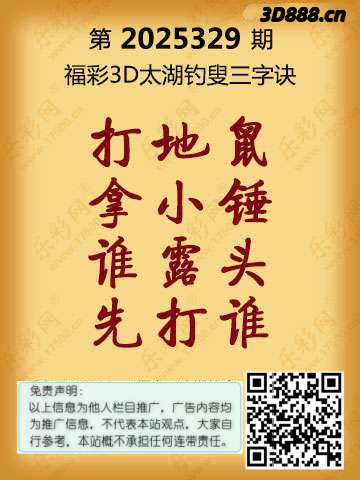 1208.1太湖钓叟三字诀.png 1208.1太湖钓叟三字诀.png