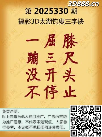 1209.1太湖钓叟三字诀.webp 1209.1太湖钓叟三字诀.webp